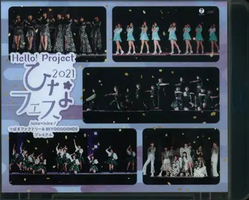 Blu-ray Hello!Project 히나페스 2021 [ Juice=Juice / 츠바키 팩토리 & BEYOOOOONDS ]