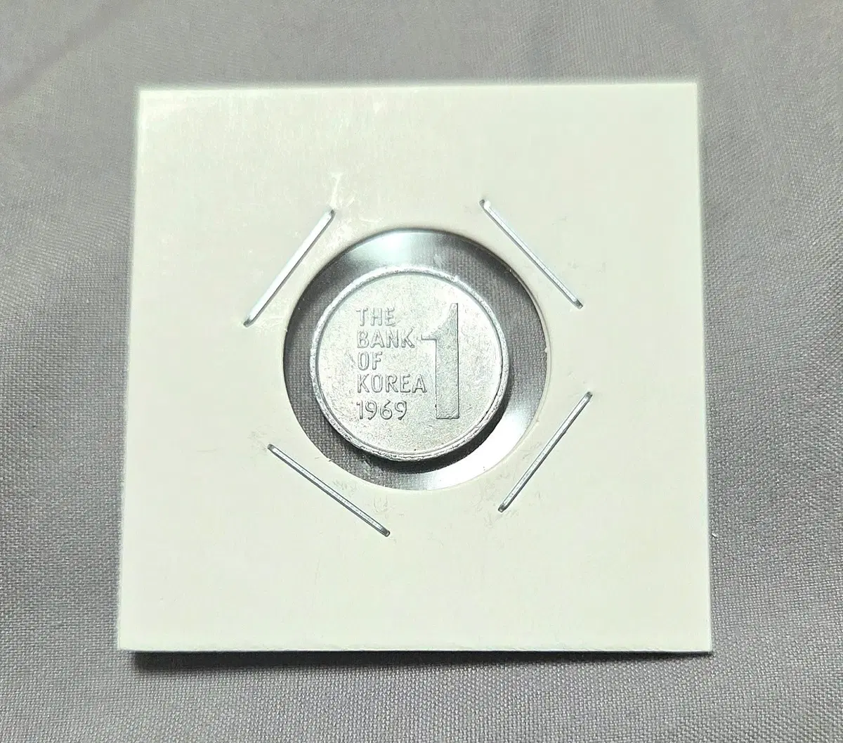 한국은행 1원 동전 1969년