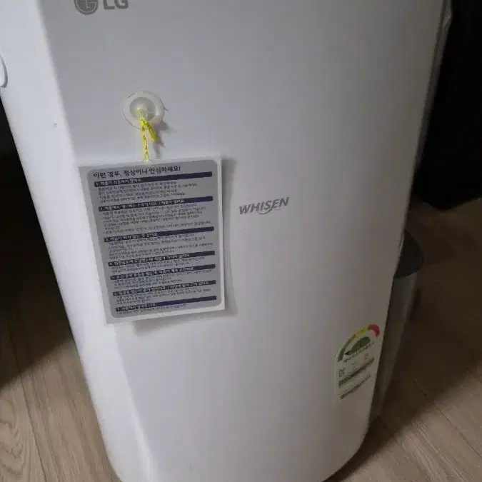 LG 스마트제습기
