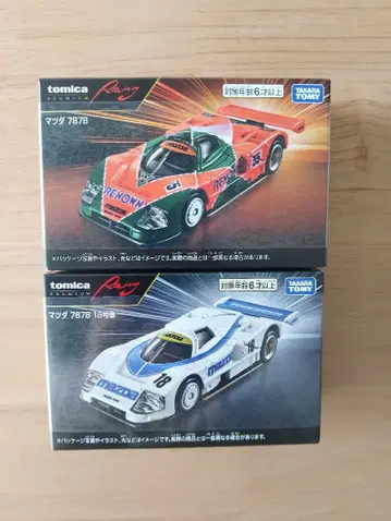 [ 유패킷 플러스 ] 토미카 프리미엄 Racing 마쓰다 787B 2종