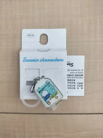 산리오 오리의 페크루 참 아베일