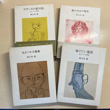 스노우치 테츠 에세이 변덕스러운 미술관 4권 세트