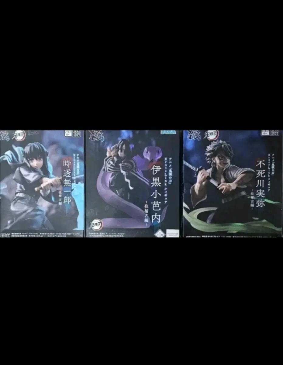 귀멸의 칼날 피규어 무이치로, 사네미, 오바나이, 기유  귀칼