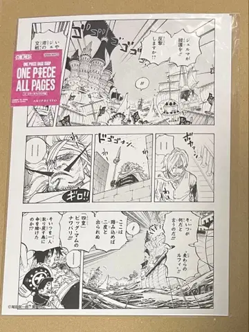원피스 베이스 샵 올 페이지 상디