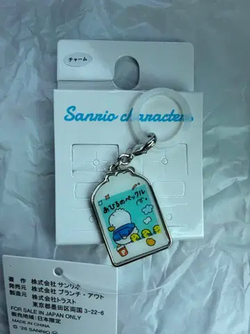 산리오 오리 페클 참