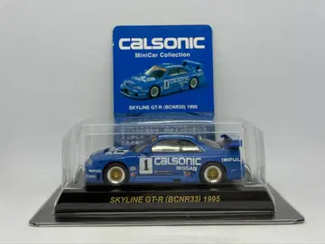 1/64 교쇼 닛산 스카이라인 GT-R R33 카르소닉