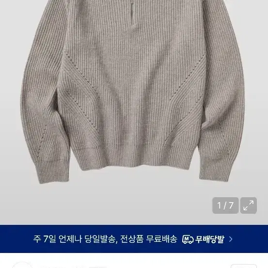 넌블랭크 하프니트 라이트모카 m사이즈