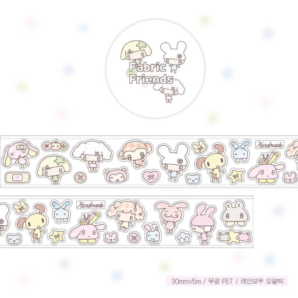 [그렁그렁단] 패브릭 프렌즈 Fabric Friends 키스컷 띵 소분