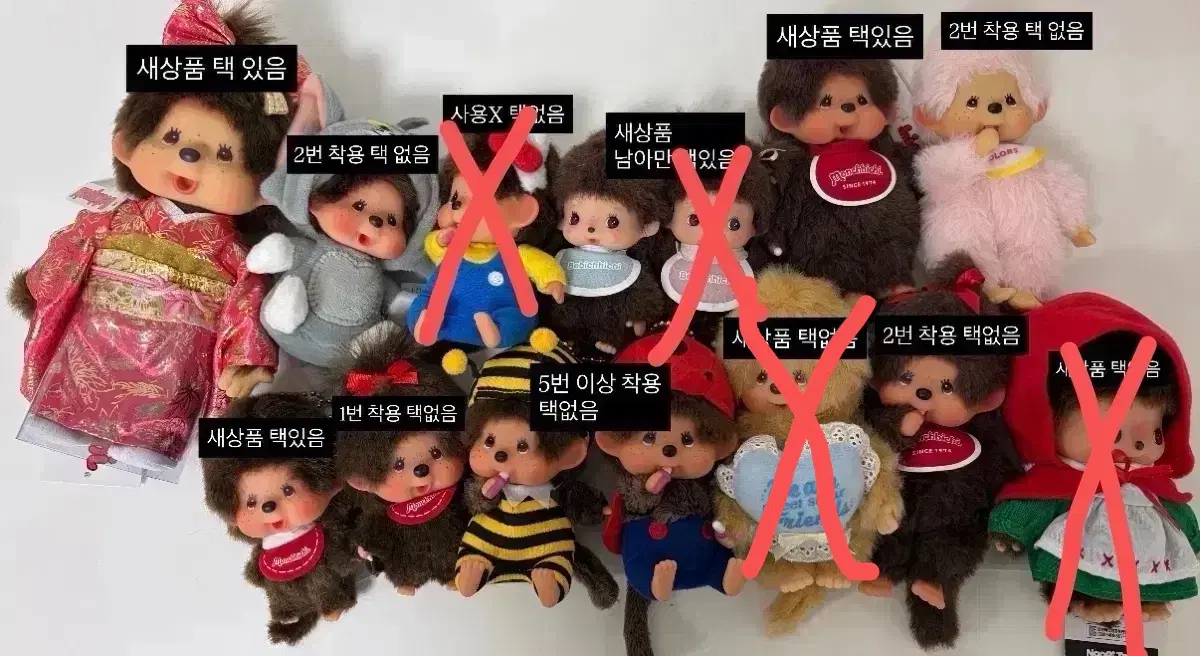 몬치치 베비치치 키링 몬치치 인형