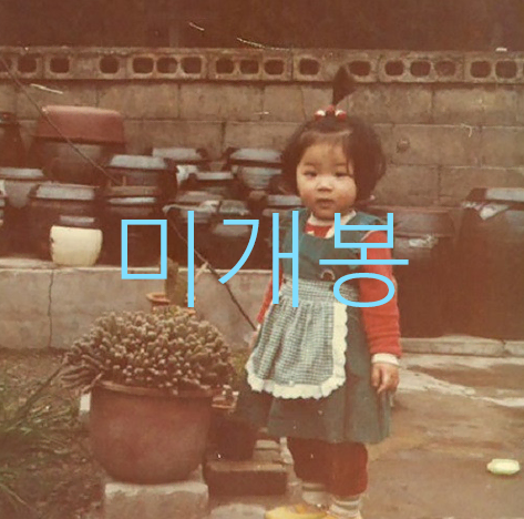 [미개봉] 조율 - 보물선 (CD)