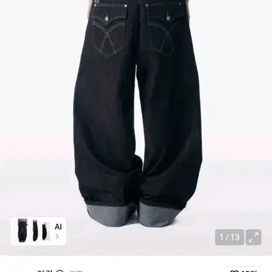 아캄 Cinch Back Denim Pants (Black) 1사이즈