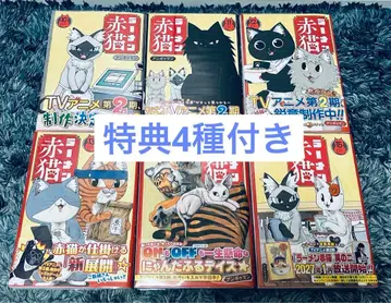 라멘 아카네코 10~15권 세트