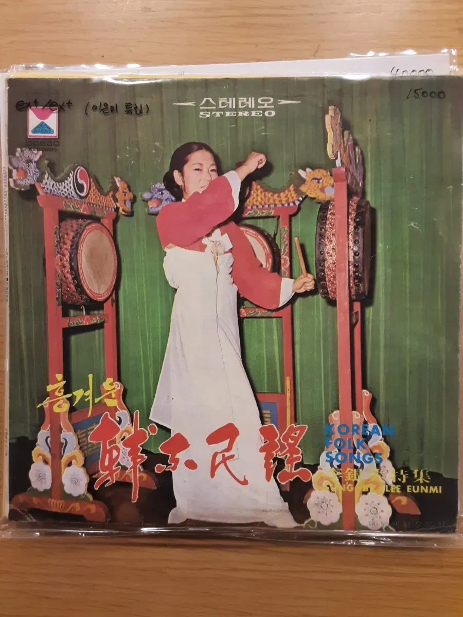이은미 lp