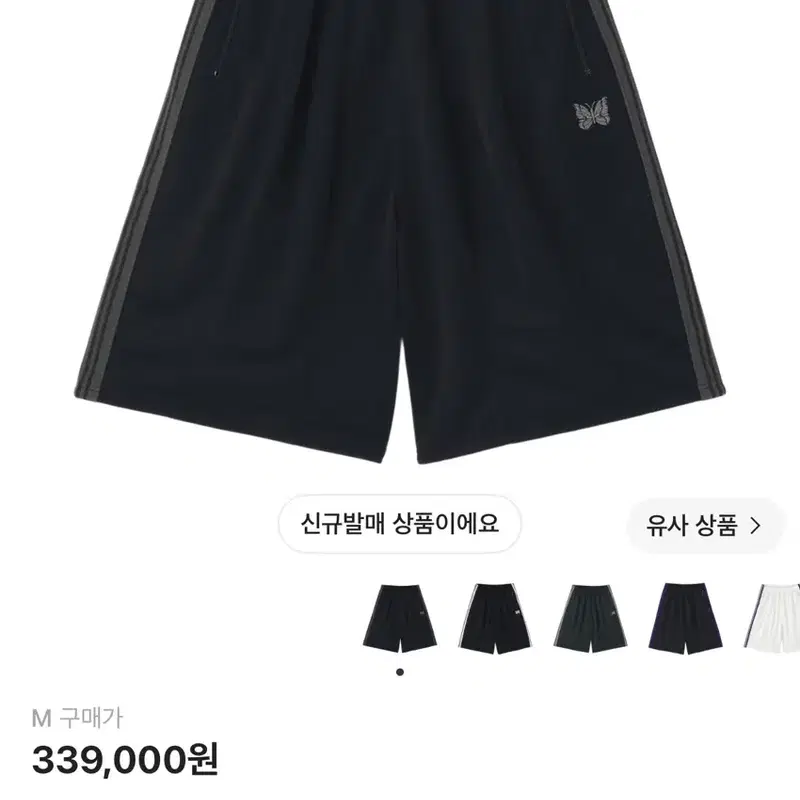 니들스 x LHP H.D. 트랙 팬츠 쇼츠 폴리 스무스 블랙 차콜