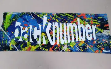 back number 2026 TOUR 타월