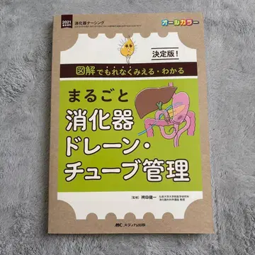 마루고토 소화기 레인 튜브 관리