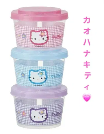 카오하나 키티 레트로 키티 Hello Kitty 보존 용기 3개 세트