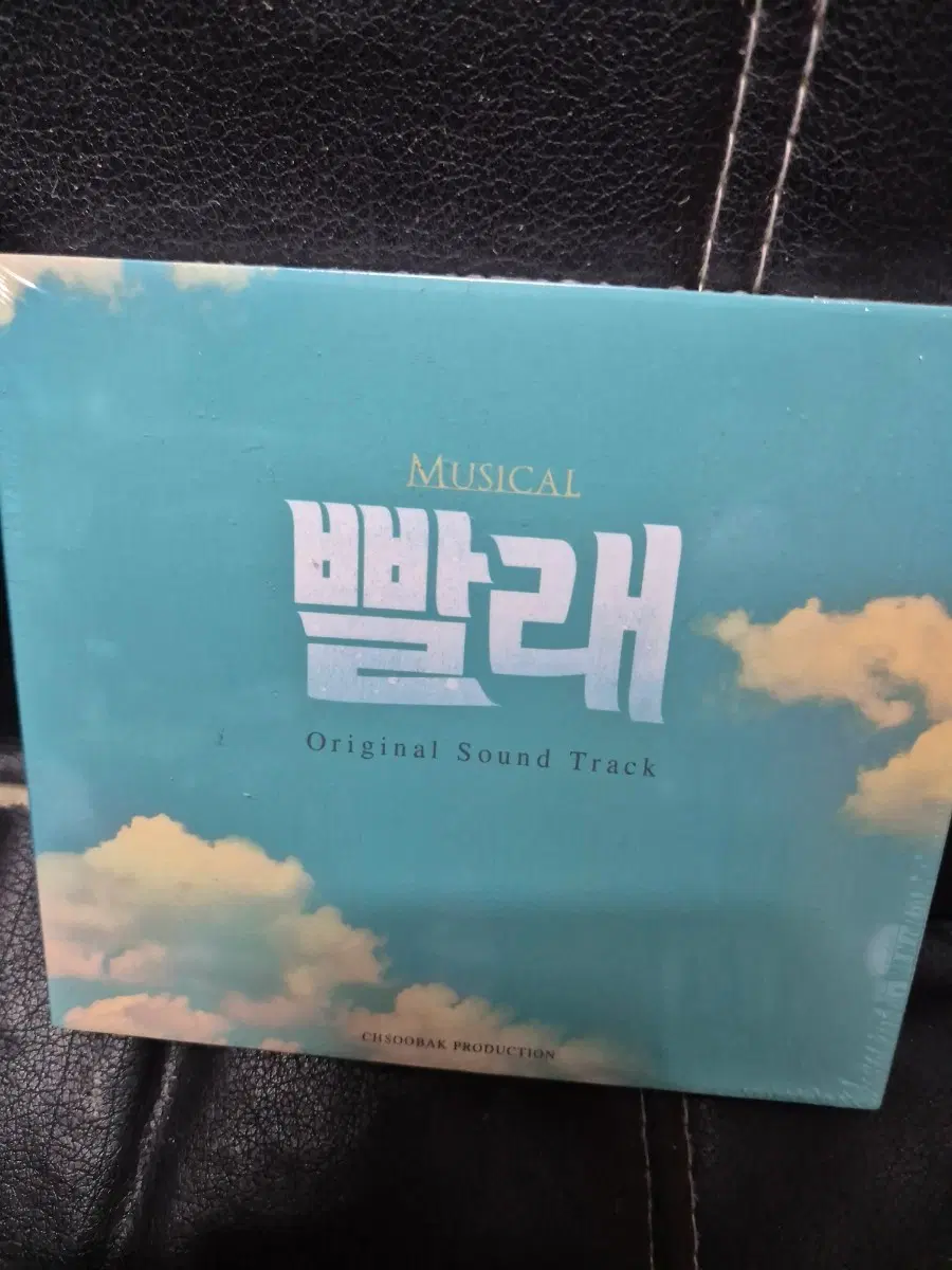뮤지컬 빨래 2019 OST 미개봉품