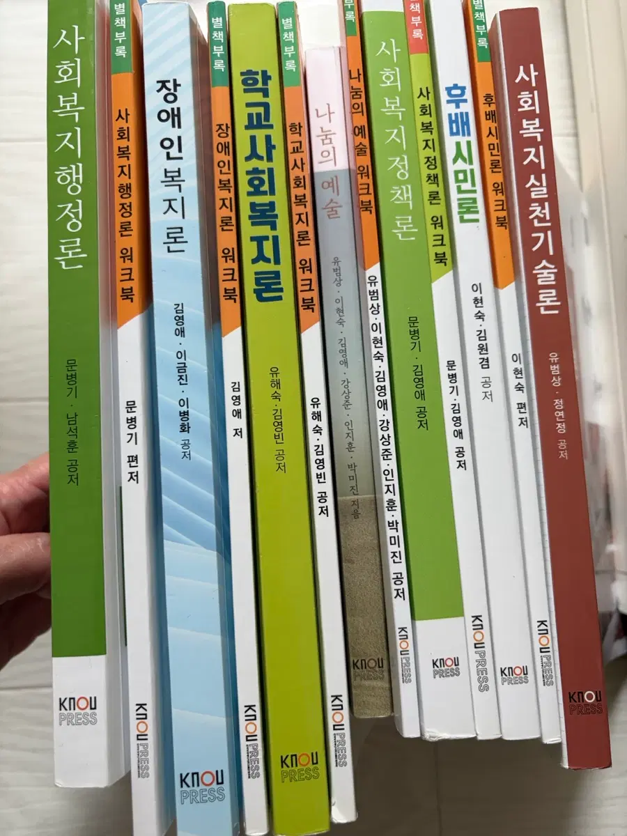 방통대 사회복지행정론 외 사회복지 관련 교재 팝니다