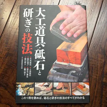 목수 도구 숫돌과 연마 기법