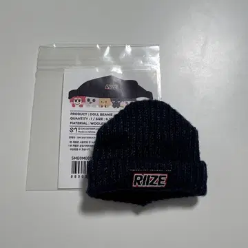 RIIZE 봉제 인형 비니
