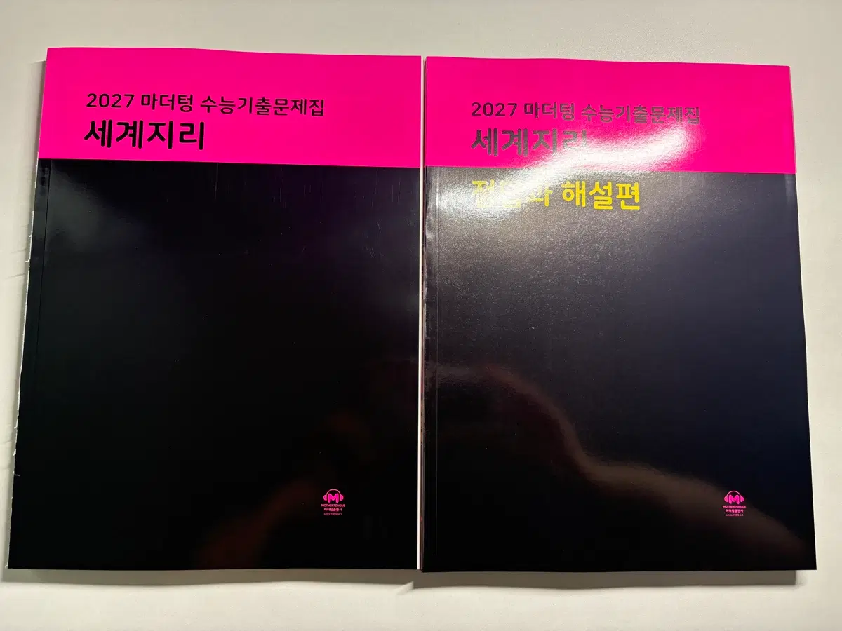 2027 마더텅 세지 기출문제집