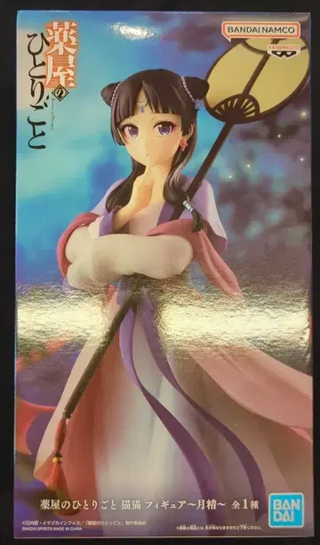 BANDAI SPIRITS 피규어 약사의 혼잣말 마오마오 월정