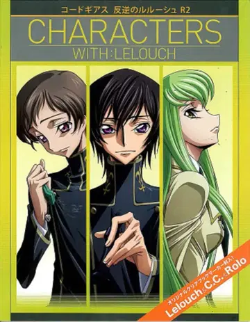 카도카와 그룹 퍼블리싱 CHARACTERS WITH:LEOUCH/코드기어스 반역의 를르슈 R2
