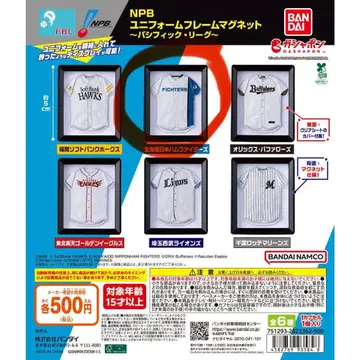 NPB 유니폼 프레임 마그넷 퍼시픽 리그 3개 세트