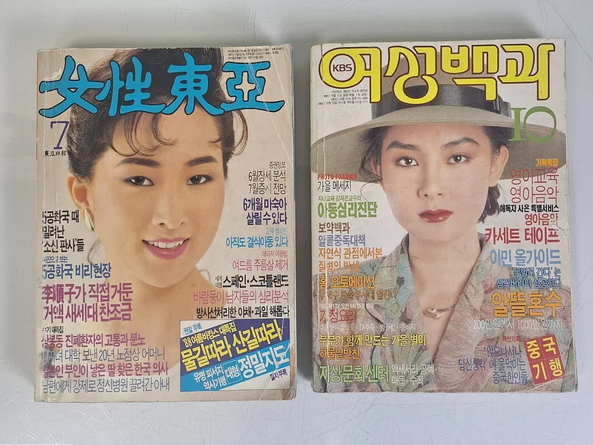 근대도서 수집 자료 여성동아 여성백과 2권
