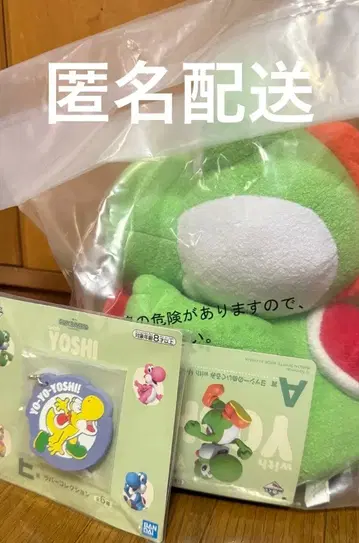 제일복권 요시 봉제 인형 with 사과 A상 E상
