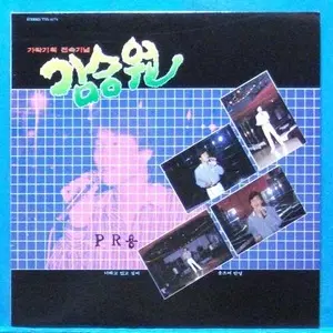 김승원,김일식,친구들,현애 (PR용)
