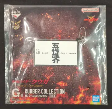BANDAI SPIRITS 제일복권 가면라이더 쿠우카 -Back to A New Legend- G상 고다이 유스케 명함 러버 컬렉션