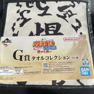 제일복권 NARUTO 돌풍전 G상 타월 컬렉션 7장 세트