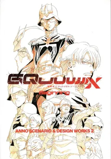 기동전사 건담 GQuuuuuuX-Beginning- 방문자 특전 ANNO Scenario&Design Works2 8주차
