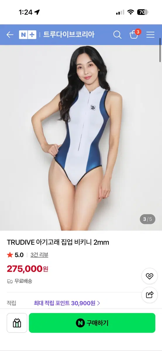 트루다이브 아기고래 2mm 비키니수트