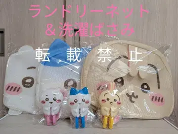 치이카와 (먼작귀) 런드리 그물 세탁 집게 치이카와 (먼작귀) 하치와레 토끼