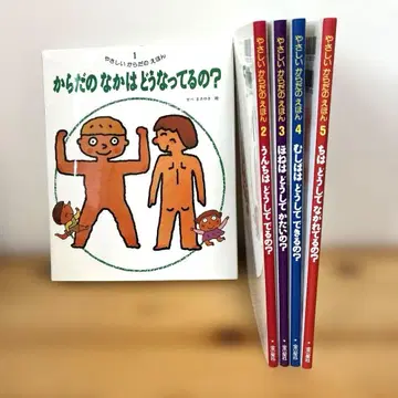 다정한 몸 그림책 5권 세트