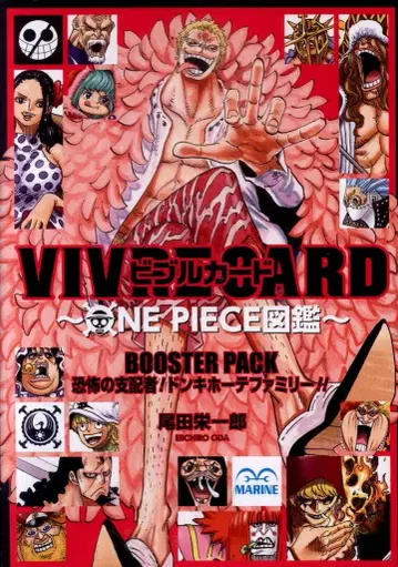슈에이샤 VIVRE CARD ONE PIECE 도감 비블카드 원피스 도감 공포의 지배자! 돈키호테 패밀리/부스터 팩