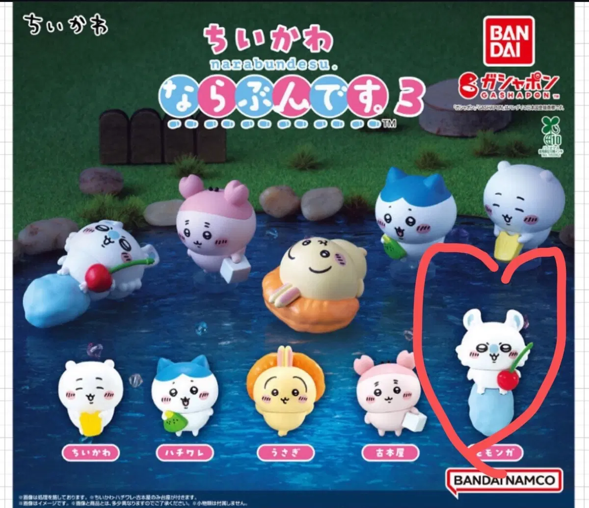 먼작귀 모몽가 나란히 가챠 (미개봉)