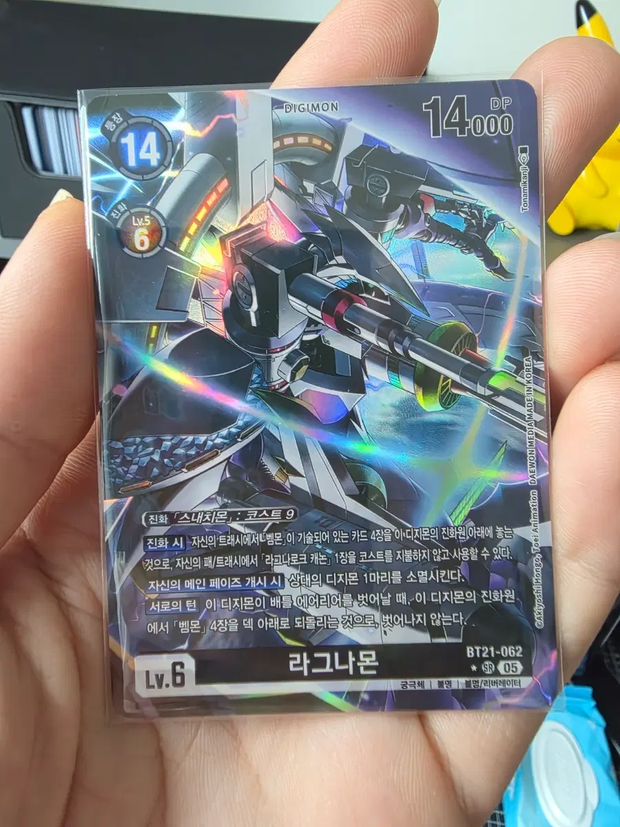 디지몬카드 라그나몬