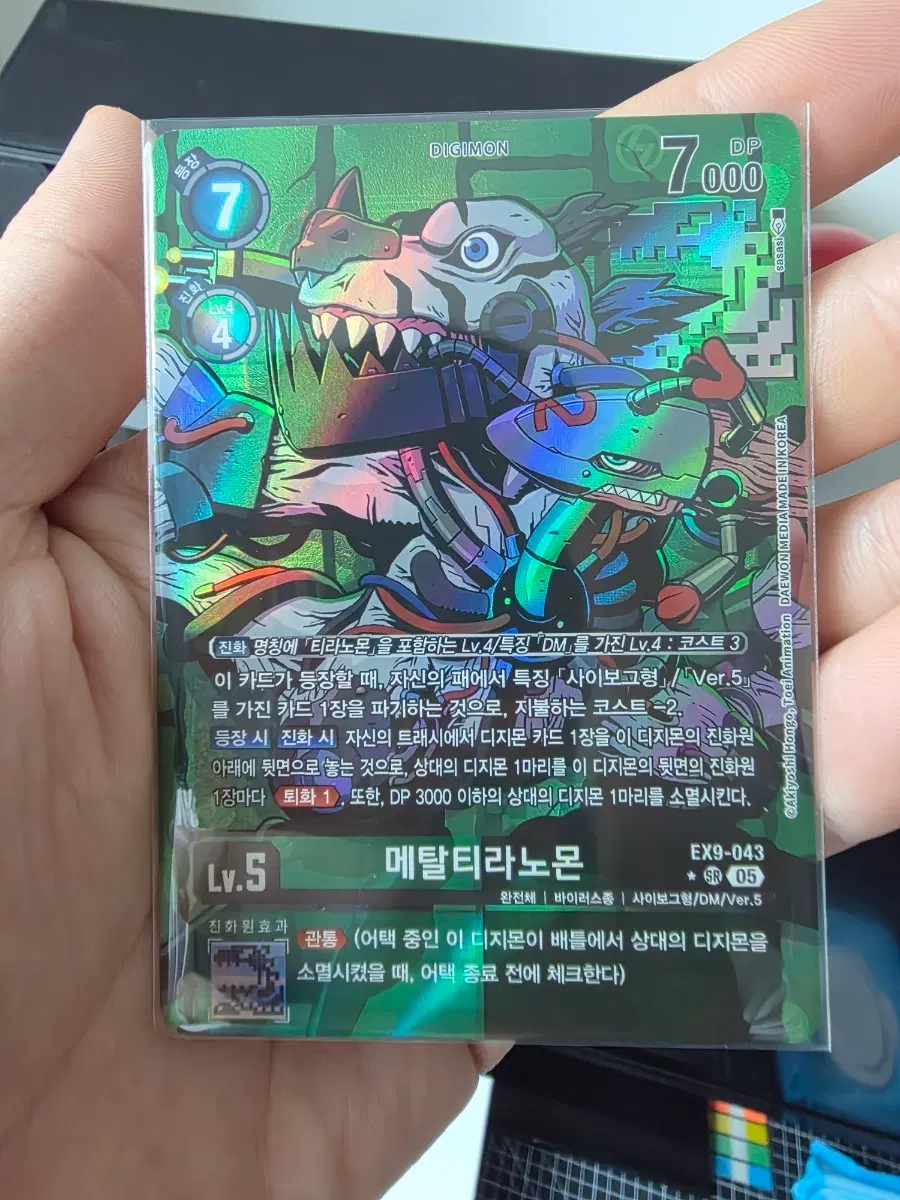 디지몬카드 메탈티라노몬