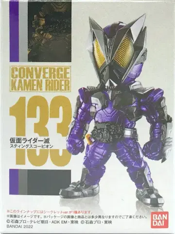 반다이 CONVERGE KAMEN RIDER 23 가면라이더 제로원 가면라이더 메츠 아크 스콜피온 시크릿