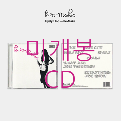 [미개봉] 주혜린 - Re-Make (CD)