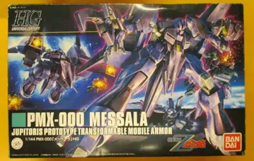 반다이 HGUC 1/144 기동전사 Z 건담 멧사라 157