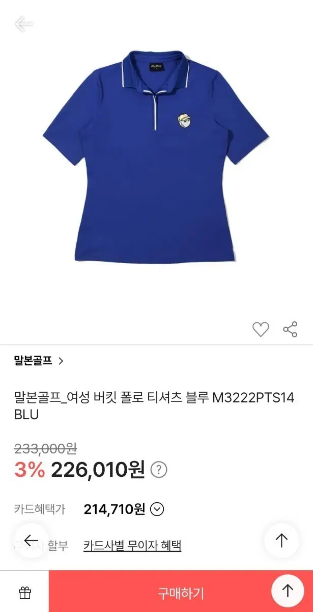 말본골프 여성 버킷 폴로 티셔츠 블루