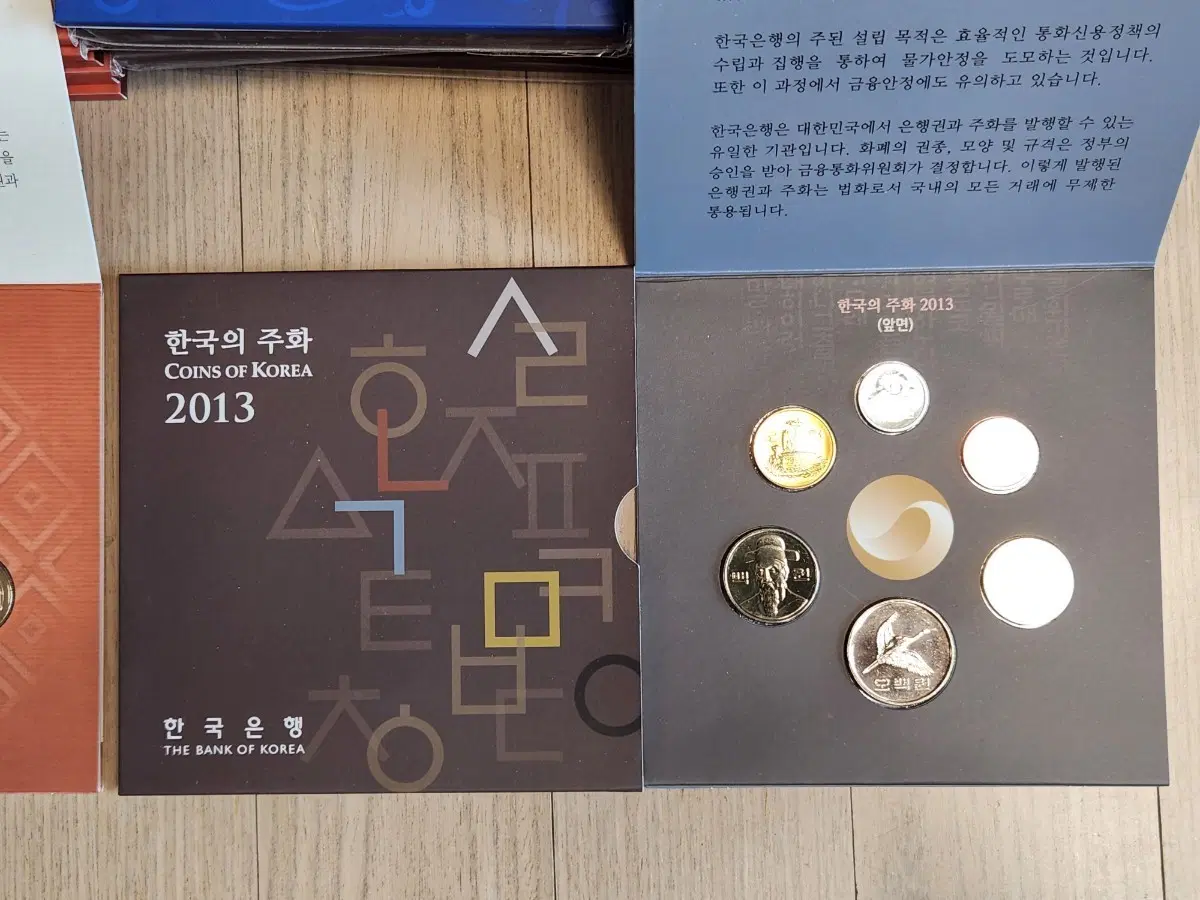 한국의 주화 2013년 민트세트