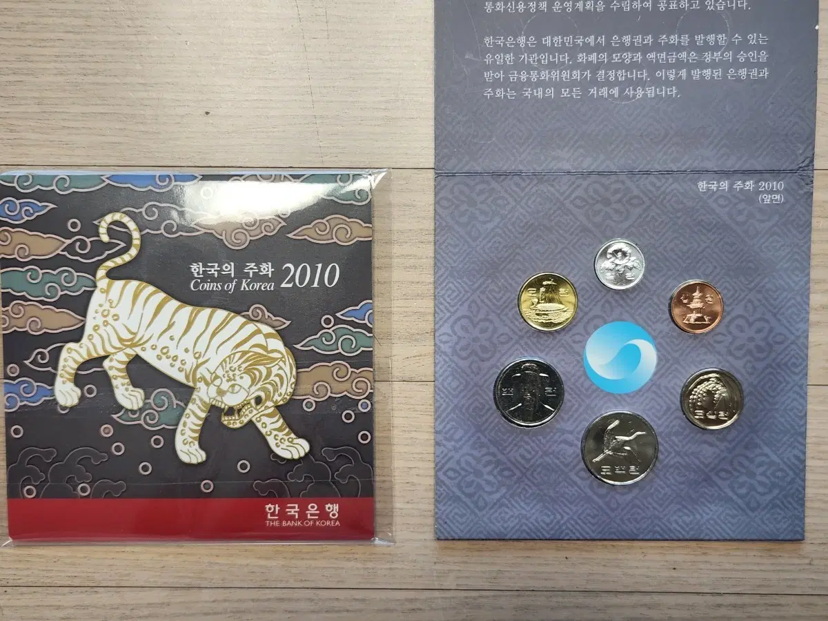 한국은행 2010년 민트 세트