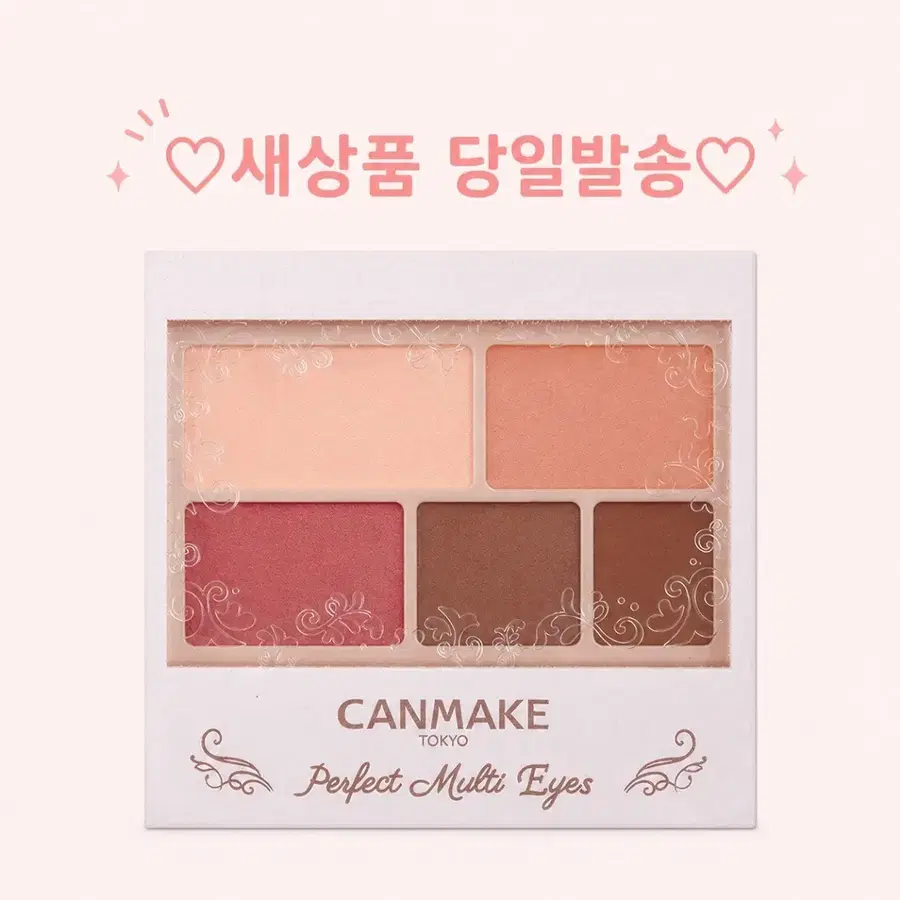 08 서리스 쇼콜라) 캔메이크 퍼펙트 멀티 아이즈 아이섀도우 아이브로우 아이라이너