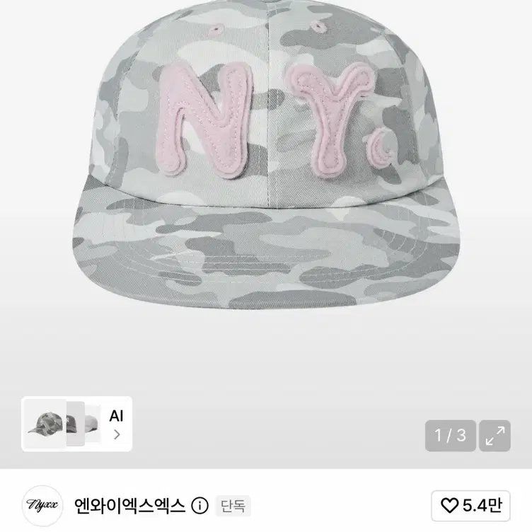 새상품) 엔와이엑스엑스 NY CAP GREY 모자